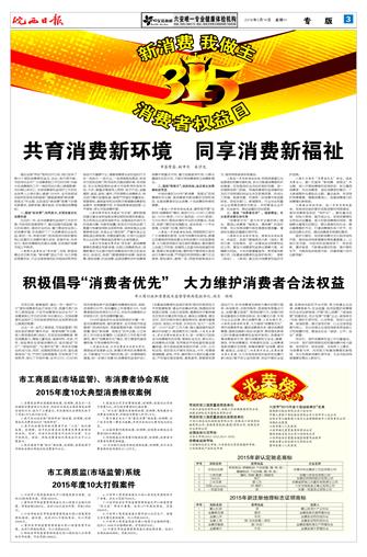 2016年3月14日3/8&nbsp