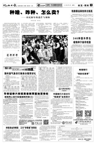 2016年2月16日3/4&nbsp