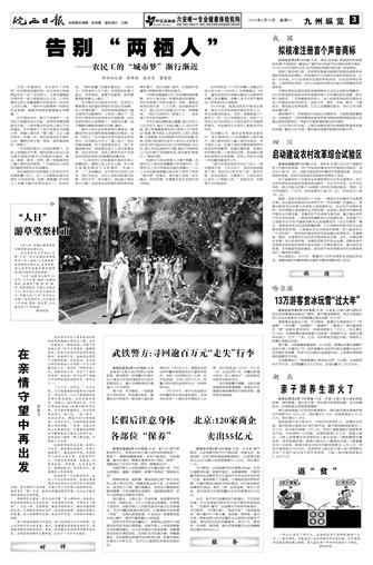 2016年2月15日3/4&nbsp&nbsp