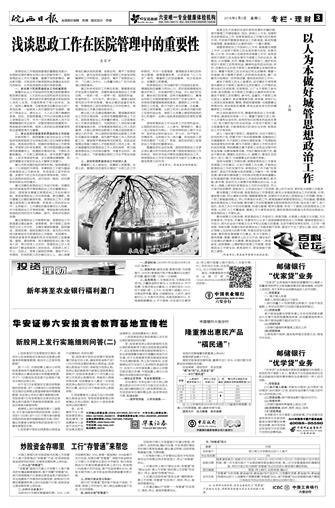 2016年2月2日3/8&nbsp&nbsp