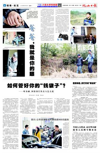 2016年3月14日4/8&nbsp