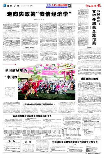 2016年2月16日4/4&nbsp