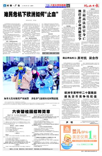 2016年2月15日4/4&nbsp&nbsp