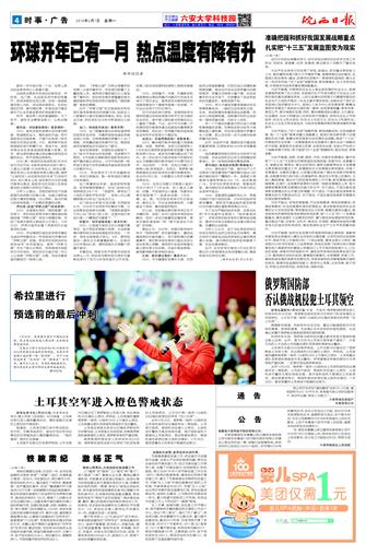 2016年2月1日4/8&nbsp