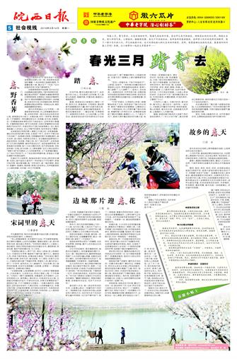 2016年3月14日5/8&nbsp