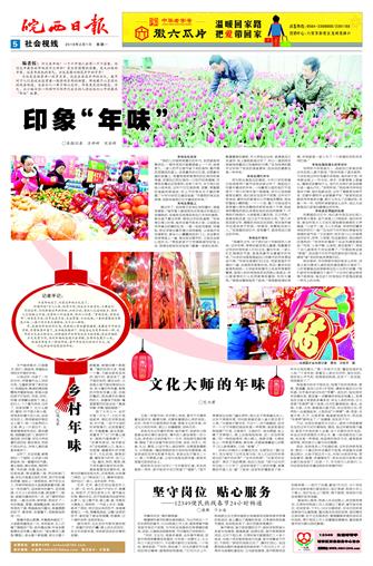 2016年2月1日5/8&nbsp