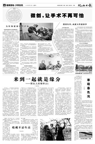 2016年3月14日6/8&nbsp