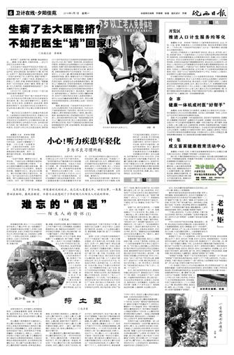 2016年3月7日6/8&nbsp