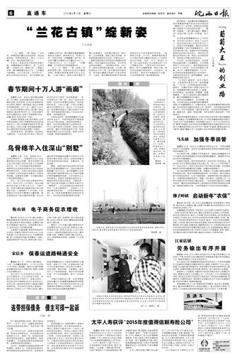 2016年2月17日6/8&nbsp&nbsp