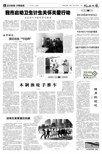 2016年2月1日6/8&nbsp