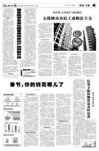 2016年2月17日7/8&nbsp&nbsp