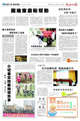 2016年3月14日8/8&nbsp