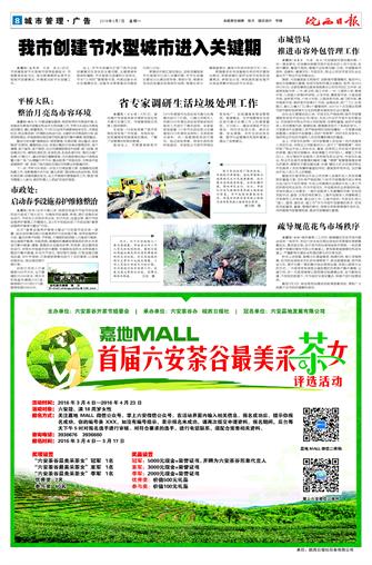 2016年3月7日8/8&nbsp