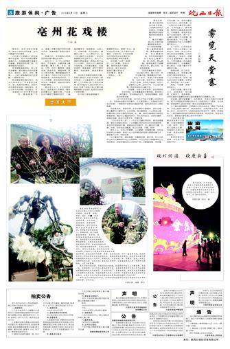 2016年2月17日8/8&nbsp&nbsp