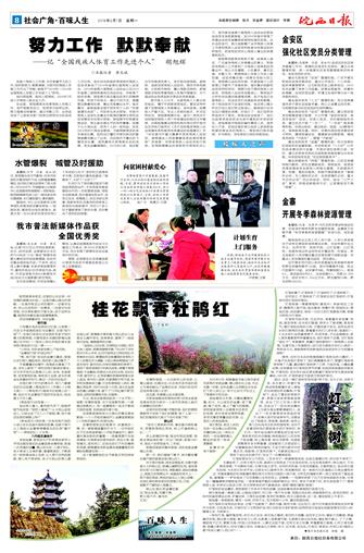 2016年2月1日8/8&nbsp