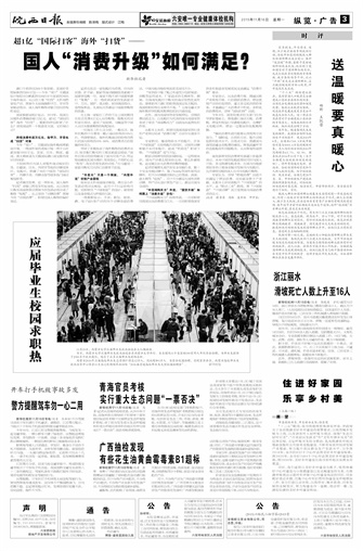 2015年11月16日3/4&nbsp